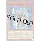 〔状態B〕宵星の騎士ギルス【クォーターセンチュリーシークレット】{QCTB-JP042}《モンスター》