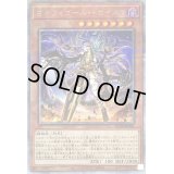 〔状態B〕オルフェゴールトロイメア【クォーターセンチュリーシークレット】{QCTB-JP041}《モンスター》