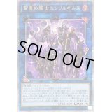 〔状態B〕宵星の騎士エンリルギルス【クォーターセンチュリーシークレット】{QCTB-JP034}《リンク》