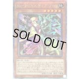 〔状態B〕NoPUNKディアノート【クォーターセンチュリーシークレット】{QCTB-JP027}《モンスター》