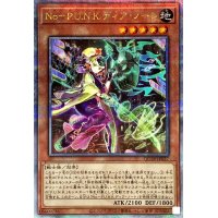 〔状態B〕NoPUNKディアノート【クォーターセンチュリーシークレット】{QCTB-JP027}《モンスター》