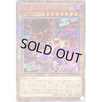 〔状態A-〕NoPUNKオーガナンバー【クォーターセンチュリーシークレット】{QCTB-JP026}《モンスター》