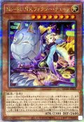 〔状態A-〕NoPUNKフォクシーチューン【クォーターセンチュリーシークレット】{QCTB-JP025}《モンスター》