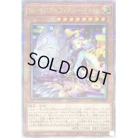 〔状態B〕NoPUNKフォクシーチューン【クォーターセンチュリーシークレット】{QCTB-JP025}《モンスター》