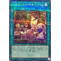 〔状態A-〕ドラゴンメイドのお心づくし(ロゴ)【ノーマルパラレル】{QCTB-JP014}《魔法》