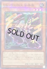 UkPUNK娑楽斎(ロゴ)【ノーマルパラレル】{QCTB-JP021}《モンスター》