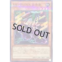 UkPUNK娑楽斎(ロゴ)【ノーマルパラレル】{QCTB-JP021}《モンスター》