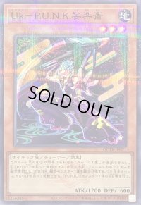 UkPUNK娑楽斎(ロゴ)【ノーマルパラレル】{QCTB-JP021}《モンスター》