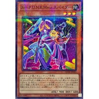 JoPUNKMmeスパイダー(ロゴ)【ノーマルパラレル】{QCTB-JP023}《モンスター》