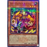 〔状態A-〕NoPUNKセアミン(ロゴ)【ノーマルパラレル】{QCTB-JP024}《モンスター》