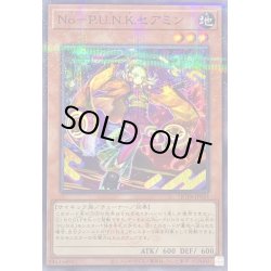 画像1: 〔状態B〕NoPUNKセアミン(ロゴ)【ノーマルパラレル】{QCTB-JP024}《モンスター》