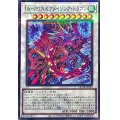UkPUNKアメイジングドラゴン(ロゴ)【ノーマルパラレル】{QCTB-JP028}《シンクロ》