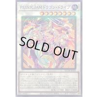 PUNKJAMドラゴンドライブ(ロゴ)【ノーマルパラレル】{QCTB-JP029}《シンクロ》