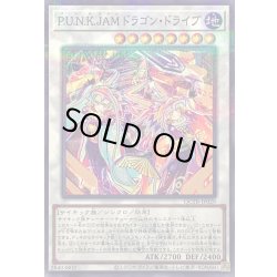 画像1: PUNKJAMドラゴンドライブ(ロゴ)【ノーマルパラレル】{QCTB-JP029}《シンクロ》