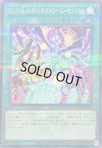 PUNKJAMエクストリームセッション(ロゴ)【ノーマルパラレル】{QCTB-JP031}《魔法》