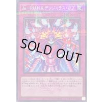 JoPUNKデンジャラスガブ(ロゴ)【ノーマルパラレル】{QCTB-JP032}《罠》