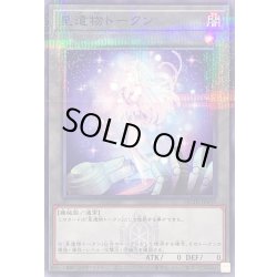 画像1: 星遺物トークン(ロゴ)【ノーマルパラレル】{QCTB-JP035}《トークン》