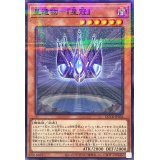 星遺物星冠(ロゴ)【ノーマルパラレル】{QCTB-JP036}《モンスター》