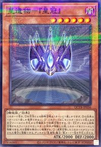 星遺物星冠(ロゴ)【ノーマルパラレル】{QCTB-JP036}《モンスター》