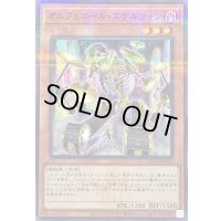 オルフェゴールスケルツォン(ロゴ)【ノーマルパラレル】{QCTB-JP038}《モンスター》