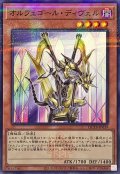 〔状態A-〕オルフェゴールディヴェル(ロゴ)【ノーマルパラレル】{QCTB-JP039}《モンスター》