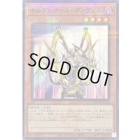 〔状態A-〕オルフェゴールディヴェル(ロゴ)【ノーマルパラレル】{QCTB-JP039}《モンスター》