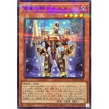 宵星の騎士ギルス(ロゴ)【ノーマルパラレル】{QCTB-JP042}《モンスター》