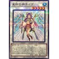 星杯の神子イヴ(ロゴ)【ノーマルパラレル】{QCTB-JP043}《シンクロ》