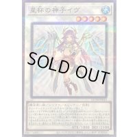 星杯の神子イヴ(ロゴ)【ノーマルパラレル】{QCTB-JP043}《シンクロ》