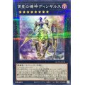 宵星の機神ディンギルス(ロゴ)【ノーマルパラレル】{QCTB-JP044}《エクシーズ》
