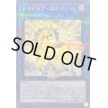 トロイメアユニコーン(ロゴ)【ノーマルパラレル】{QCTB-JP046}《リンク》