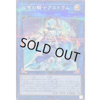 双穹の騎士アストラム(ロゴ)【ノーマルパラレル】{QCTB-JP049}《リンク》