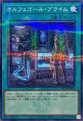 オルフェゴールプライム(ロゴ)【ノーマルパラレル】{QCTB-JP050}《魔法》