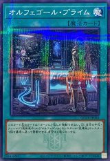 オルフェゴールプライム(ロゴ)【ノーマルパラレル】{QCTB-JP050}《魔法》