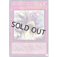 オルフェゴールクリマクス(ロゴ)【ノーマルパラレル】{QCTB-JP052}《罠》