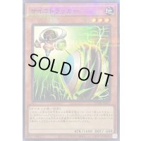 サイコトラッカー【ノーマルパラレル】{QCTB-JP055}《モンスター》