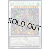 〔状態A-〕サイコエンドパニッシャー【ノーマルパラレル】{QCTB-JP058}《シンクロ》