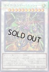 〔状態A-〕サイコエンドパニッシャー【ノーマルパラレル】{QCTB-JP058}《シンクロ》