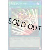 緊急テレポート【ノーマルパラレル】{QCTB-JP059}《魔法》