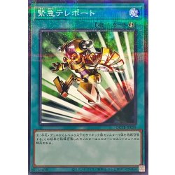 画像1: 緊急テレポート【ノーマルパラレル】{QCTB-JP059}《魔法》