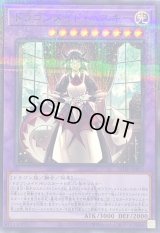 ドラゴンメイドハスキー(ロゴ)【ノーマルパラレル】{QCTB-JP012}《融合》