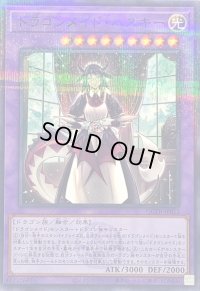 ドラゴンメイドハスキー(ロゴ)【ノーマルパラレル】{QCTB-JP012}《融合》