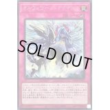 〔状態A-〕オルフェゴールクリマクス(ロゴ)【シークレット】{QCTB-JP052}《罠》