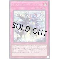 〔状態A-〕オルフェゴールクリマクス(ロゴ)【シークレット】{QCTB-JP052}《罠》