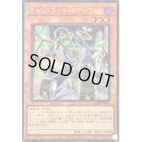 〔状態B〕オルフェゴールスケルツォン(ロゴ)【シークレット】{QCTB-JP038}《モンスター》