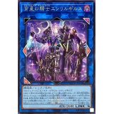 〔状態A-〕宵星の騎士エンリルギルス(ロゴ)【シークレット】{QCTB-JP034}《リンク》