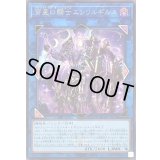 宵星の騎士エンリルギルス(ロゴ)【シークレット】{QCTB-JP034}《リンク》