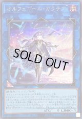 〔状態B〕オルフェゴールガラテアi(ロゴ)【シークレット】{QCTB-JP033}《リンク》