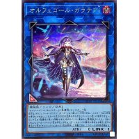 〔状態B〕オルフェゴールガラテアi(ロゴ)【シークレット】{QCTB-JP033}《リンク》