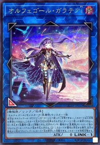 〔状態B〕オルフェゴールガラテアi(ロゴ)【シークレット】{QCTB-JP033}《リンク》